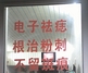 冬飞发廊