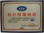 太子乐奶粉批发店